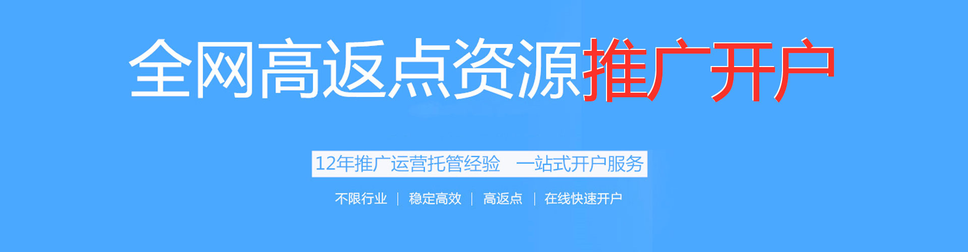 象州百度竞价开户